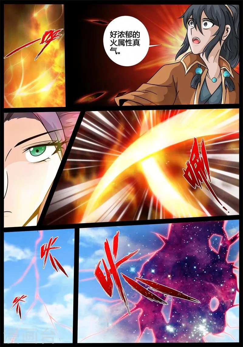 188话 空间裂缝02 第5页