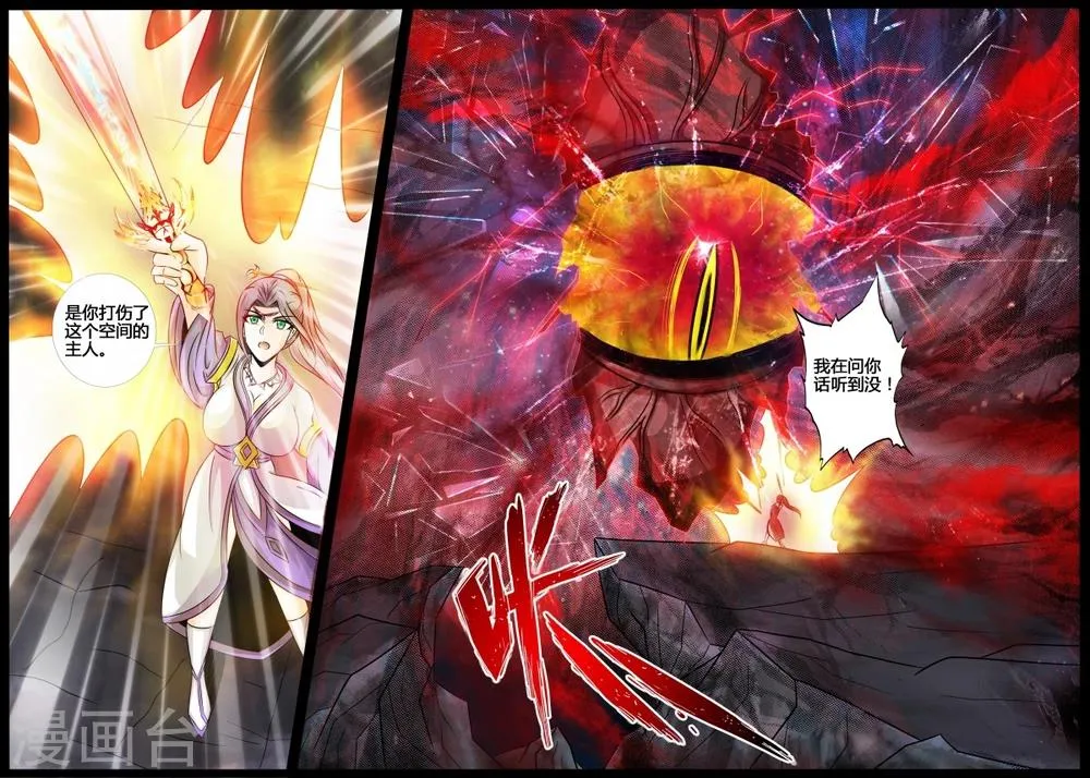 188话 空间裂缝02 第7页