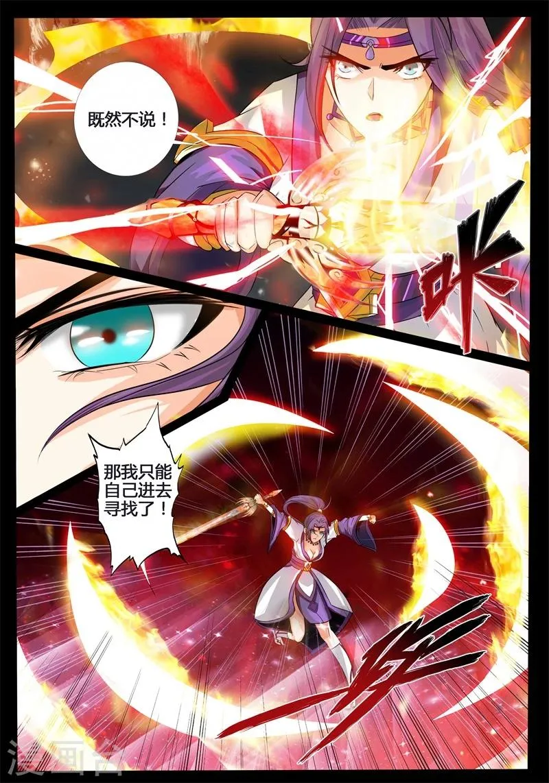 188话 空间裂缝02 第8页