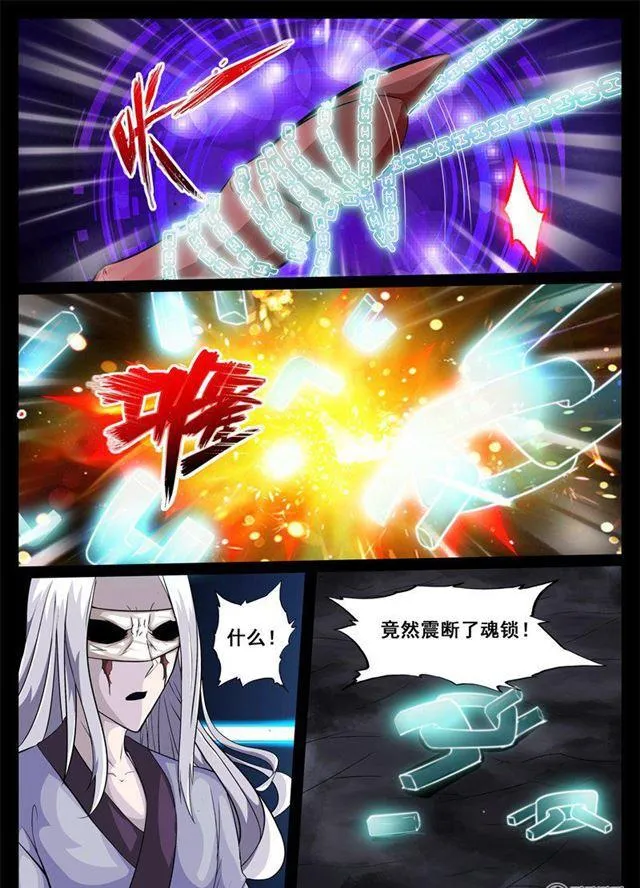 189话 融合内丹01 第11页