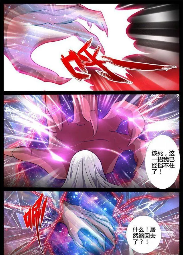 190话 融合内丹02 第1页