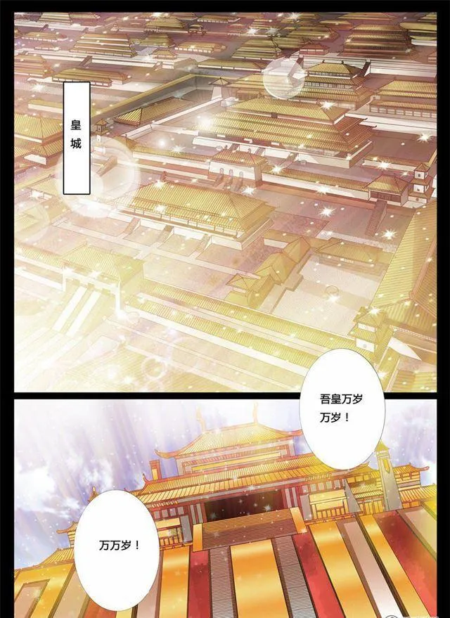 190话 融合内丹02 第3页
