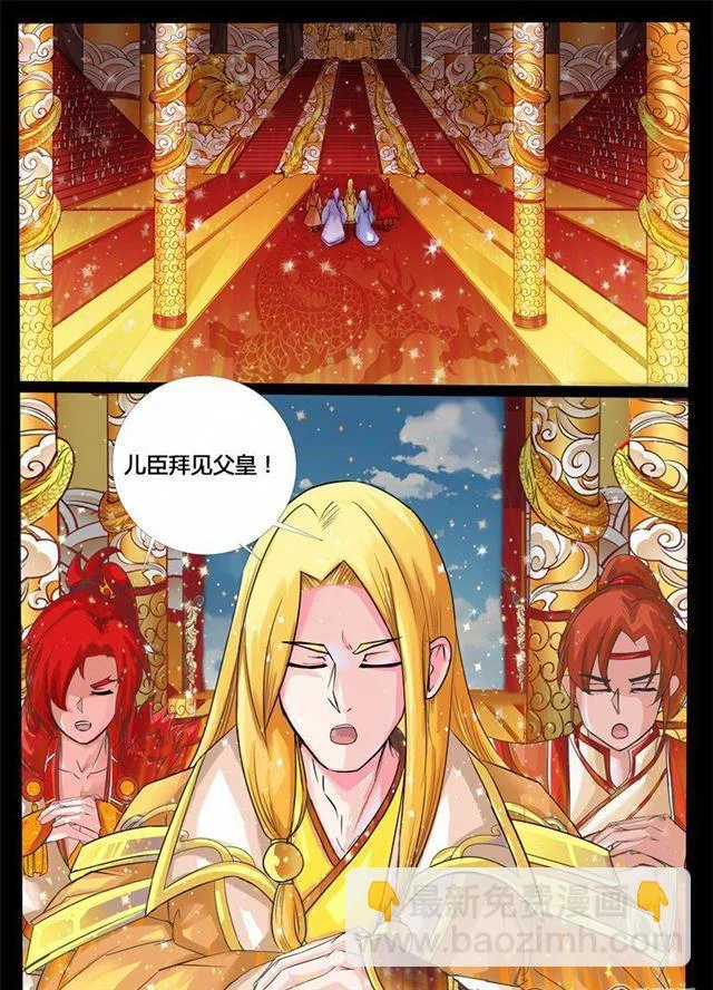 190话 融合内丹02 第4页