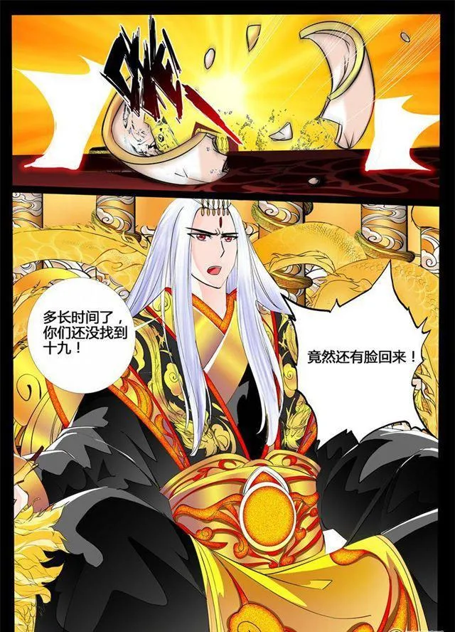 190话 融合内丹02 第5页