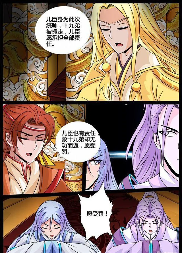 190话 融合内丹02 第6页