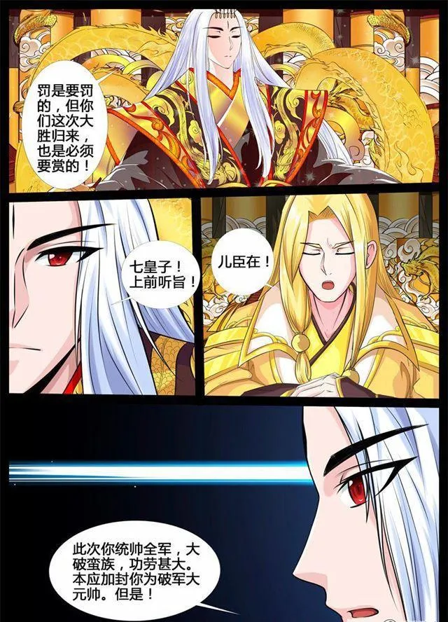 190话 融合内丹02 第7页