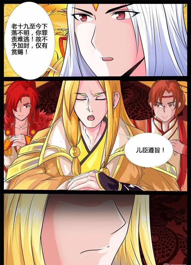 190话 融合内丹02 第8页