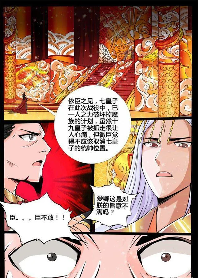 190话 融合内丹02 第10页