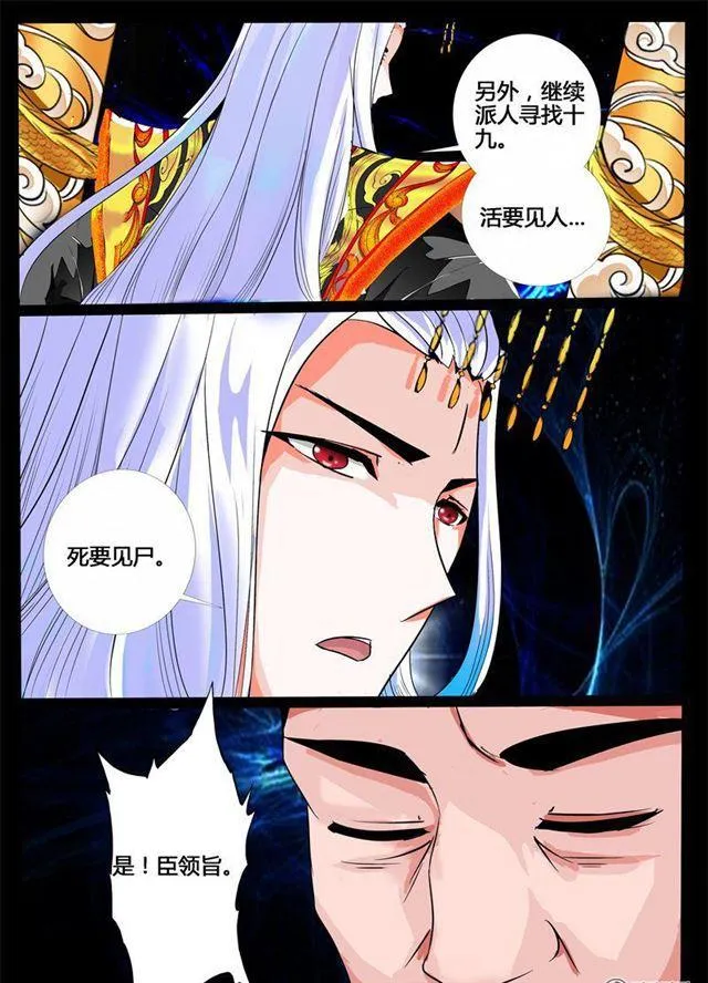 190话 融合内丹02 第12页