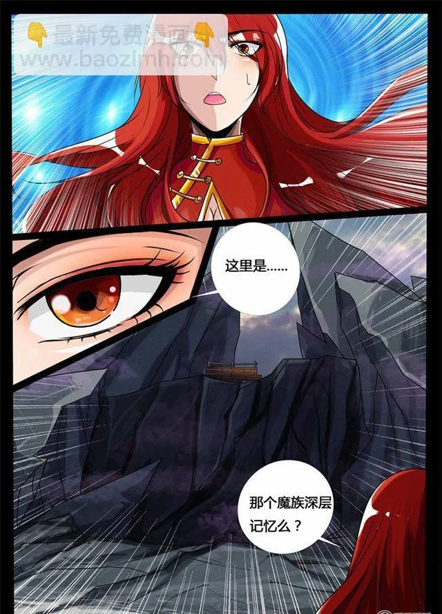 193话 最坏的结果01 第5页
