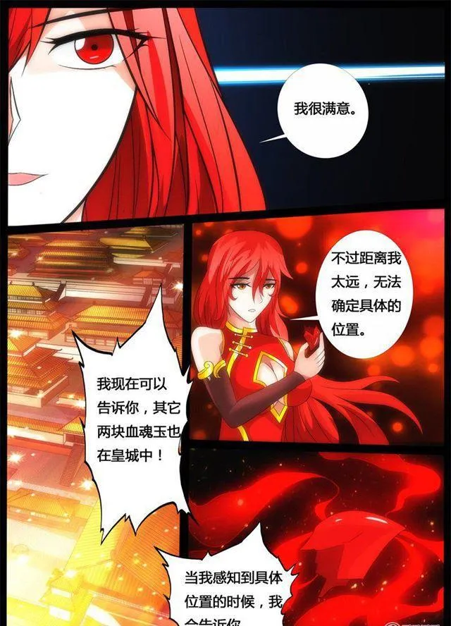 193话 最坏的结果01 第9页