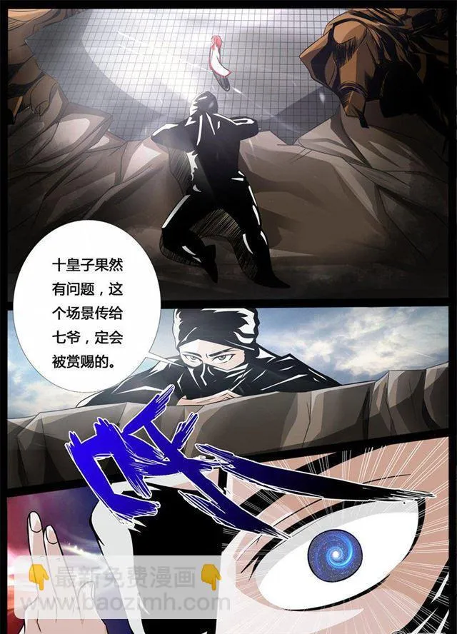 193话 最坏的结果01 第11页
