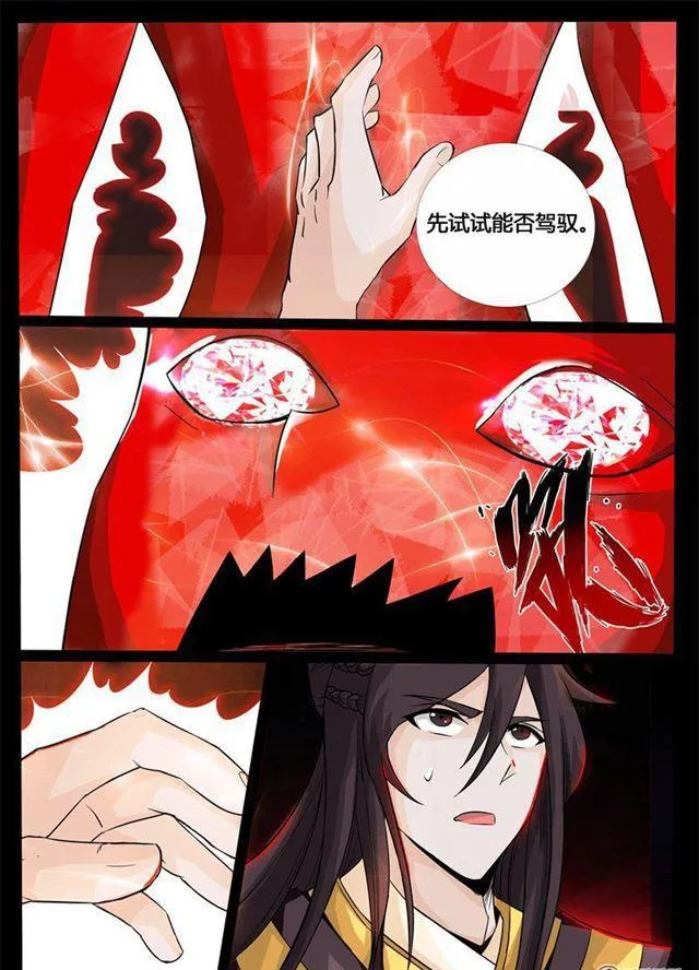 194话 最坏的结果02 第6页