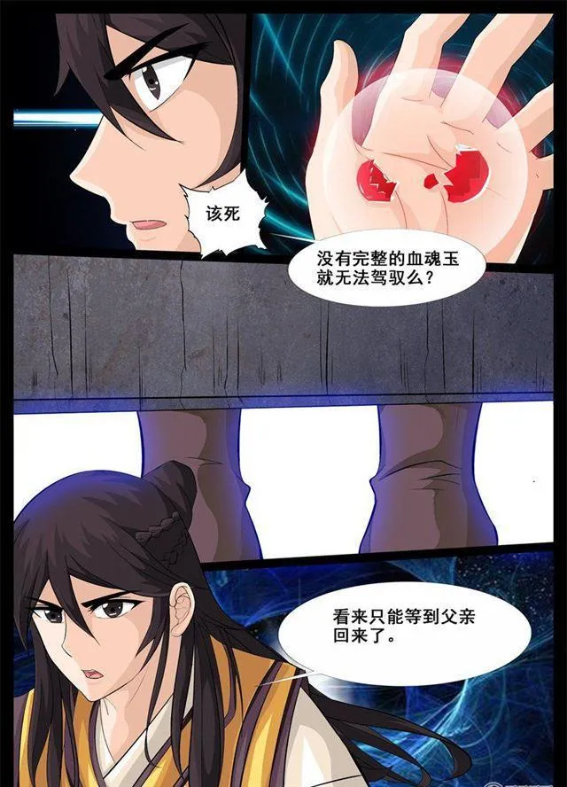 194话 最坏的结果02 第8页