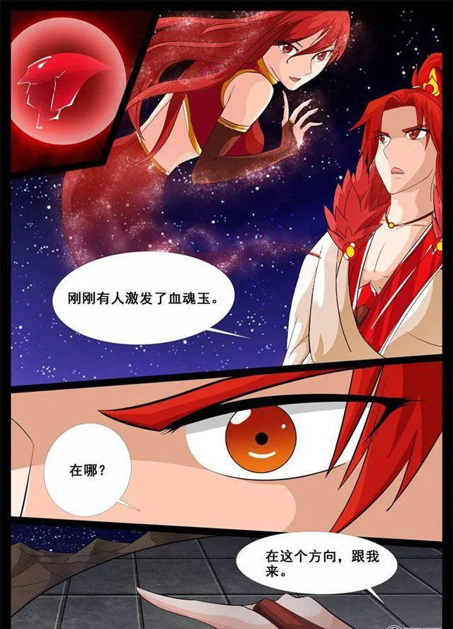 194话 最坏的结果02 第9页