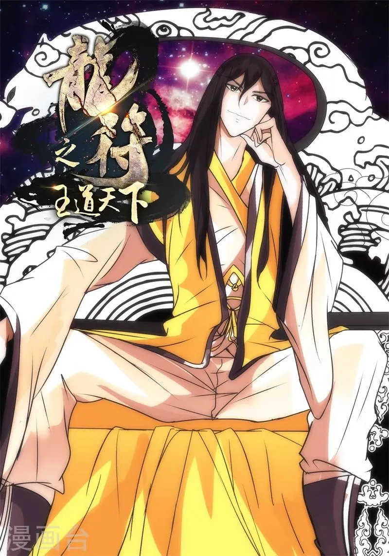 196话 深夜到访02 第1页