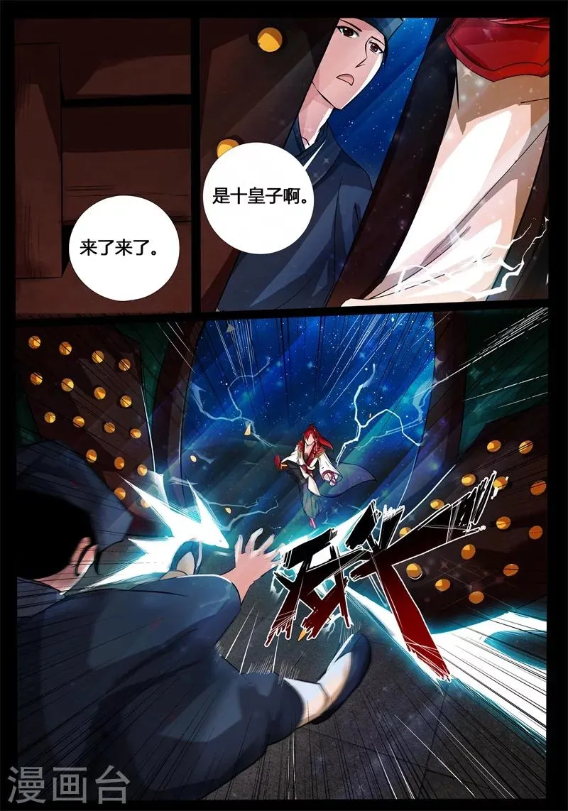 196话 深夜到访02 第4页