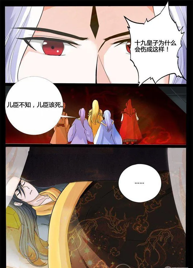 197话 197：赏赐01 第1页