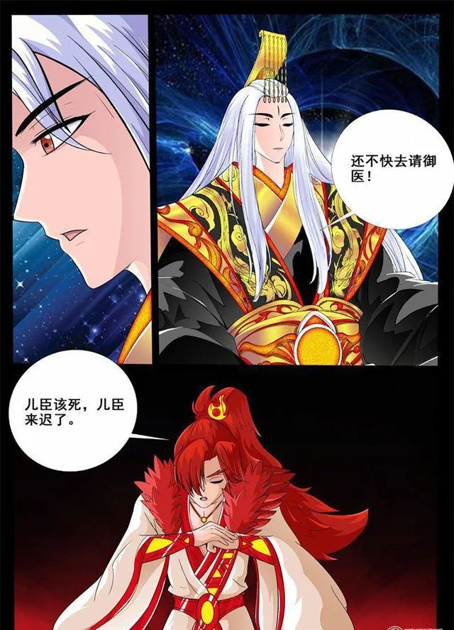197话 197：赏赐01 第2页