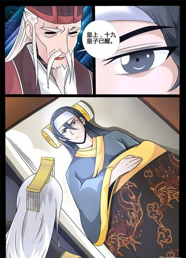 197话 197：赏赐01 第3页