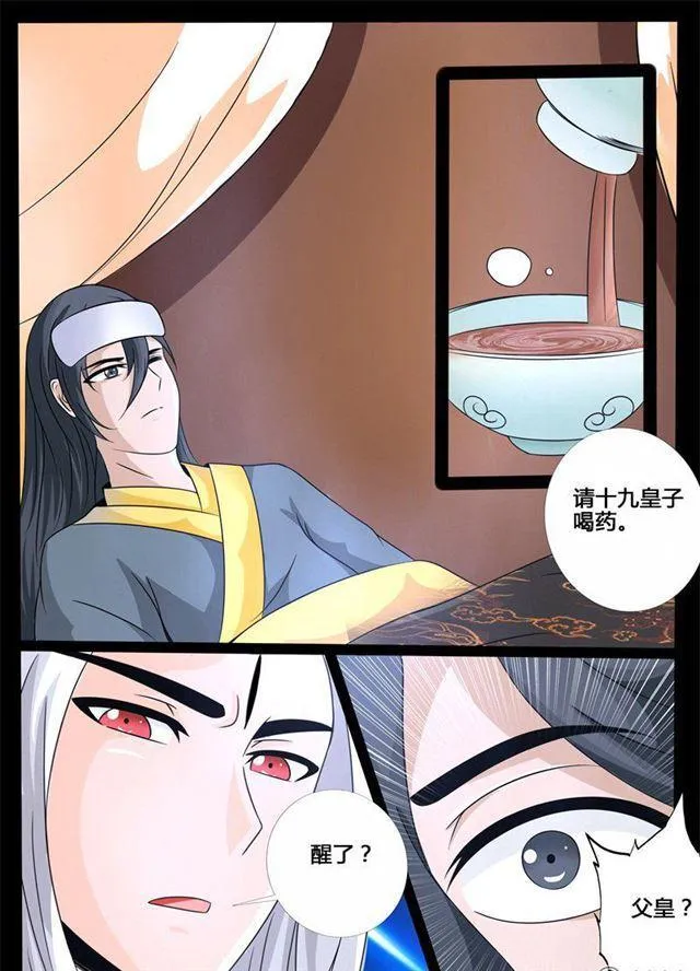 197话 197：赏赐01 第4页