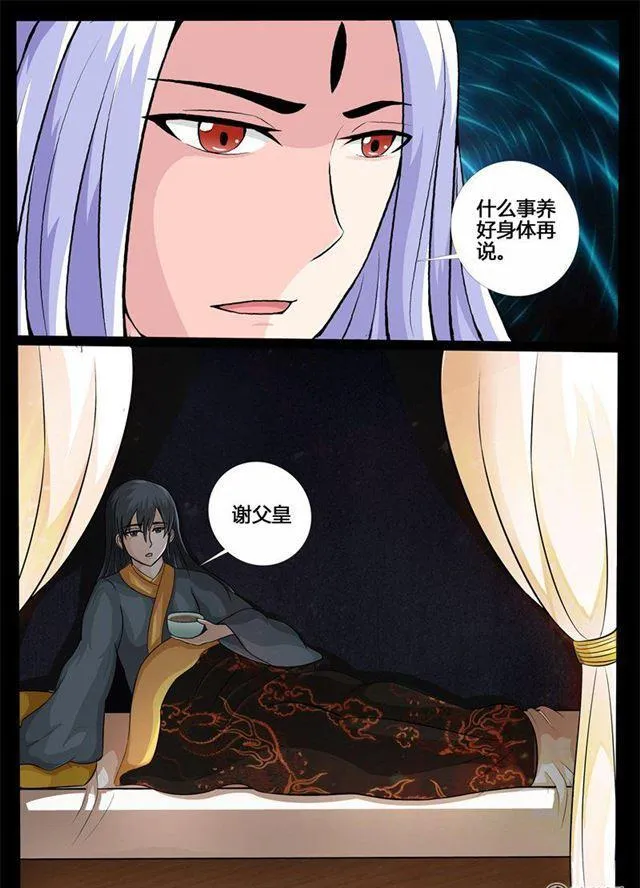 197话 197：赏赐01 第5页