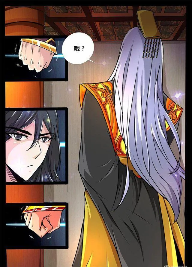 197话 197：赏赐01 第8页
