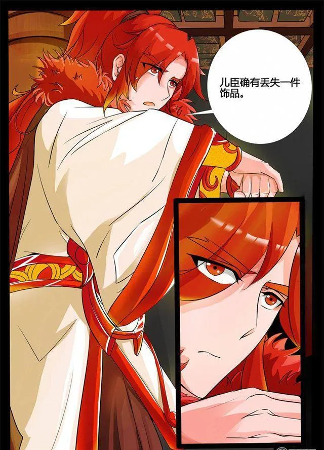 197话 197：赏赐01 第9页