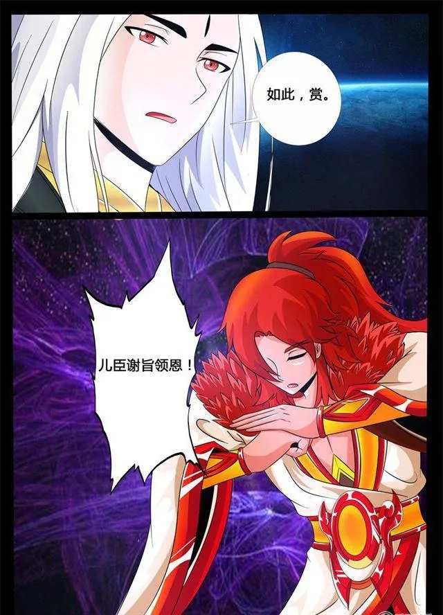 198话 198：赏赐02 第2页