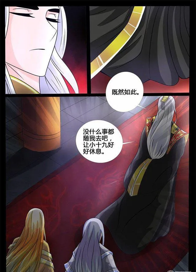 198话 198：赏赐02 第3页