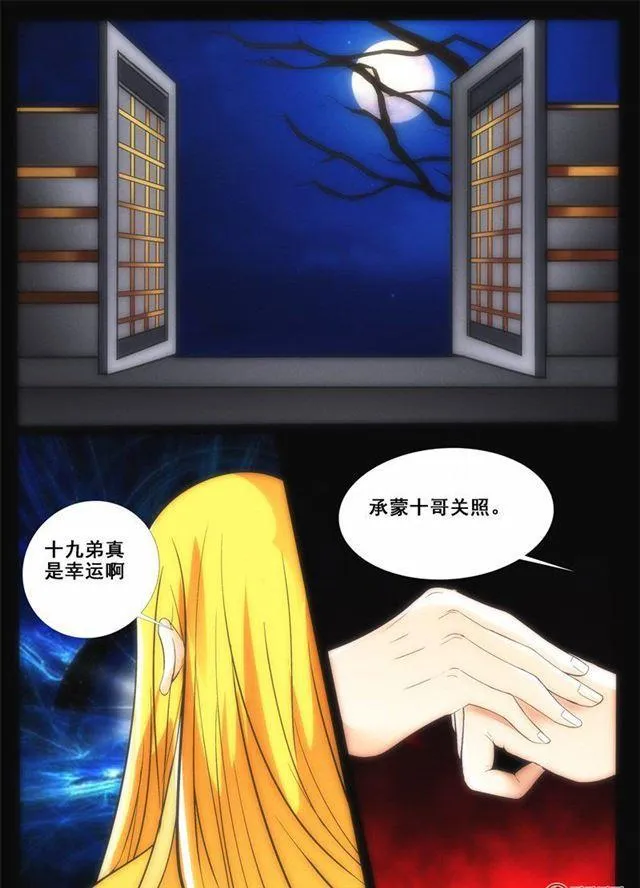 198话 198：赏赐02 第4页