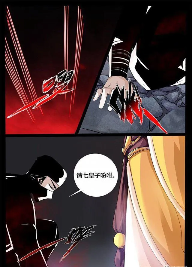 198话 198：赏赐02 第7页
