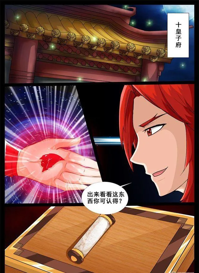 199话 试探01 第2页