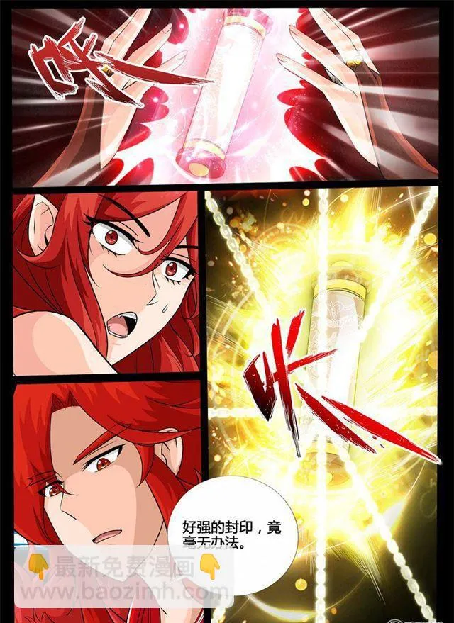 199话 试探01 第4页