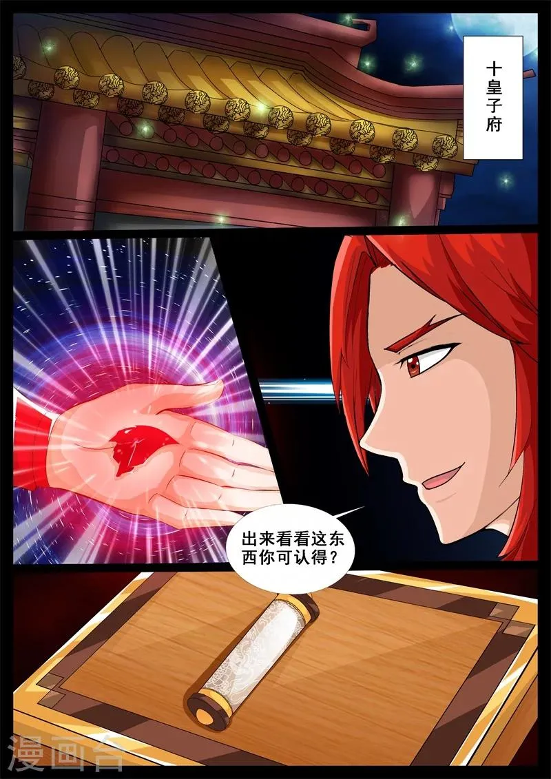200话 试探02 第2页
