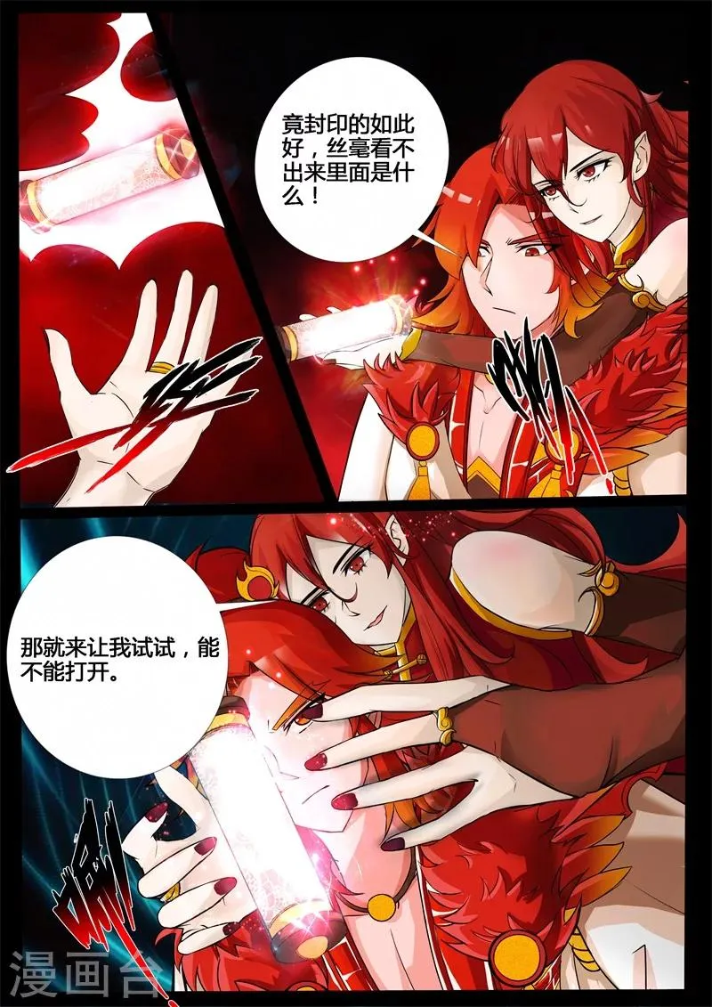 200话 试探02 第3页