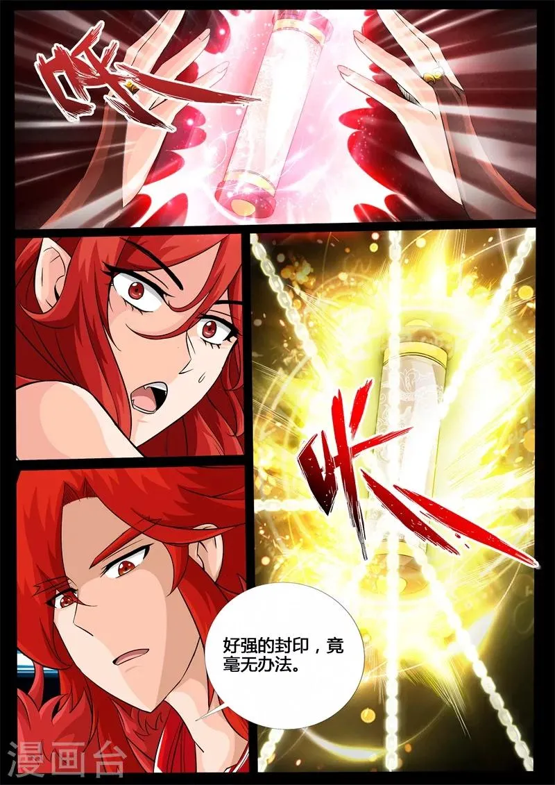 200话 试探02 第4页