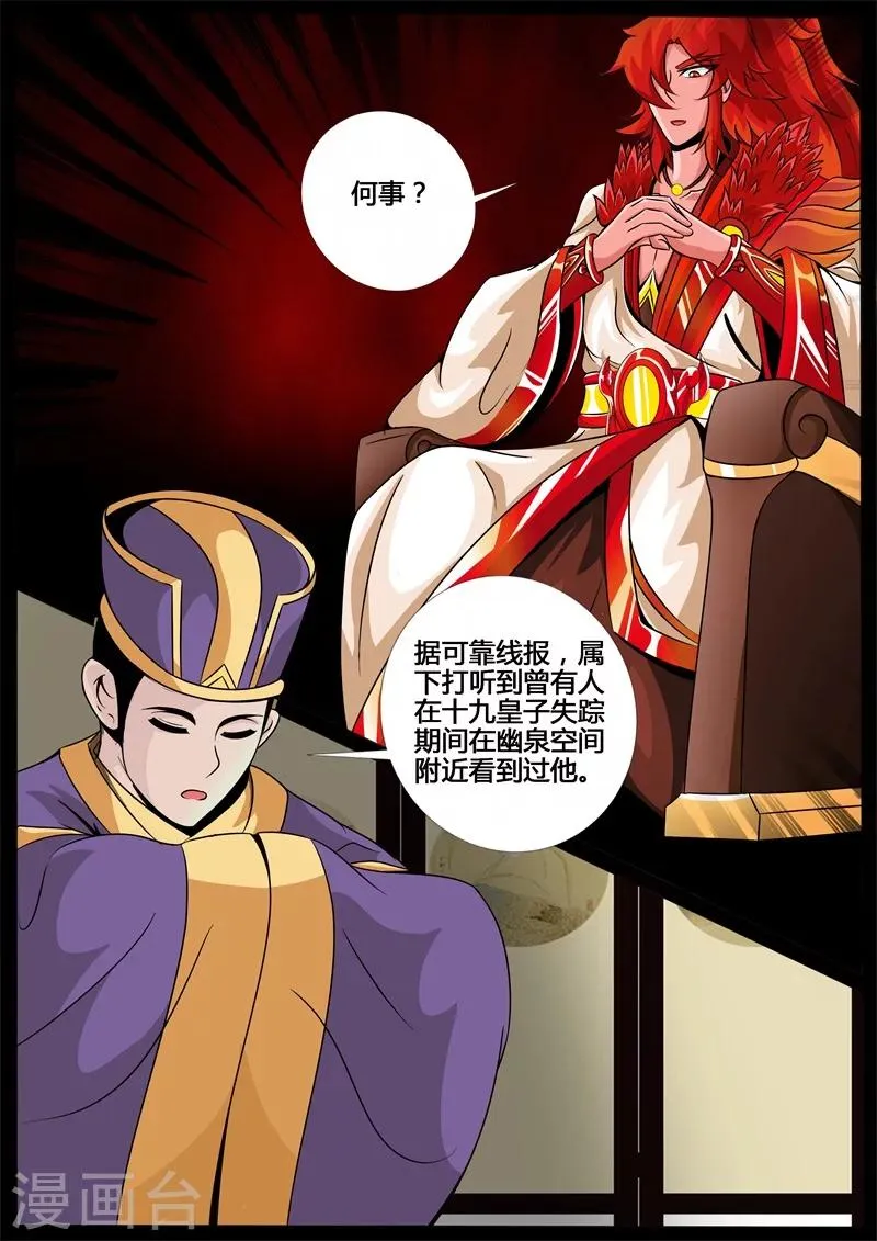 200话 试探02 第6页