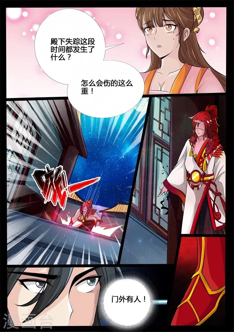 200话 试探02 第11页