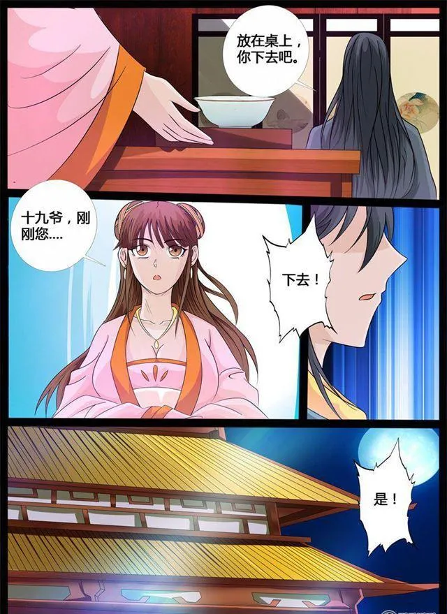 202话 束龙锁 第4页