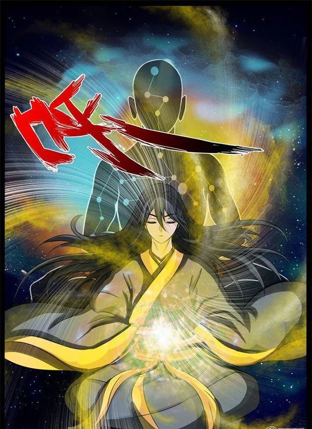 202话 束龙锁 第6页