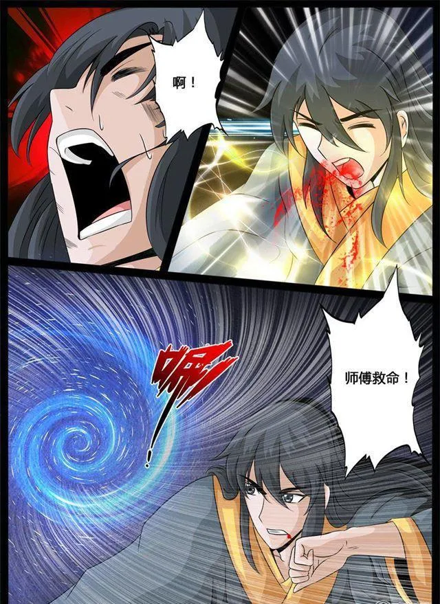202话 束龙锁 第8页