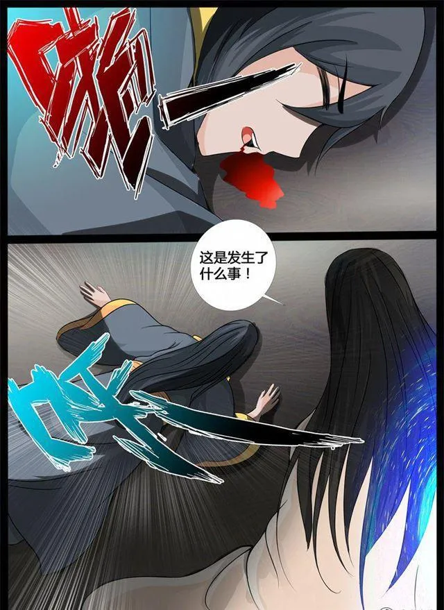 202话 束龙锁 第9页