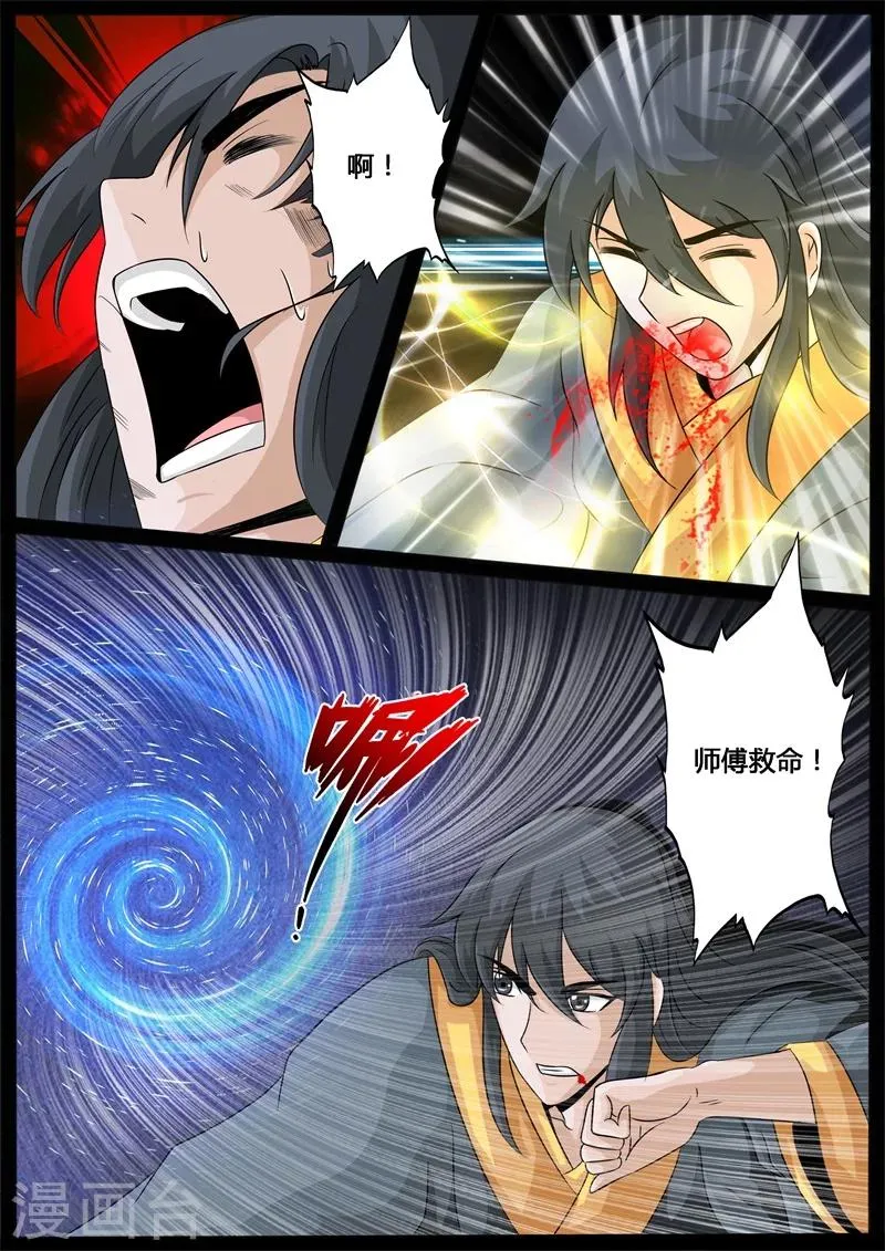 204话 无心石02 第8页