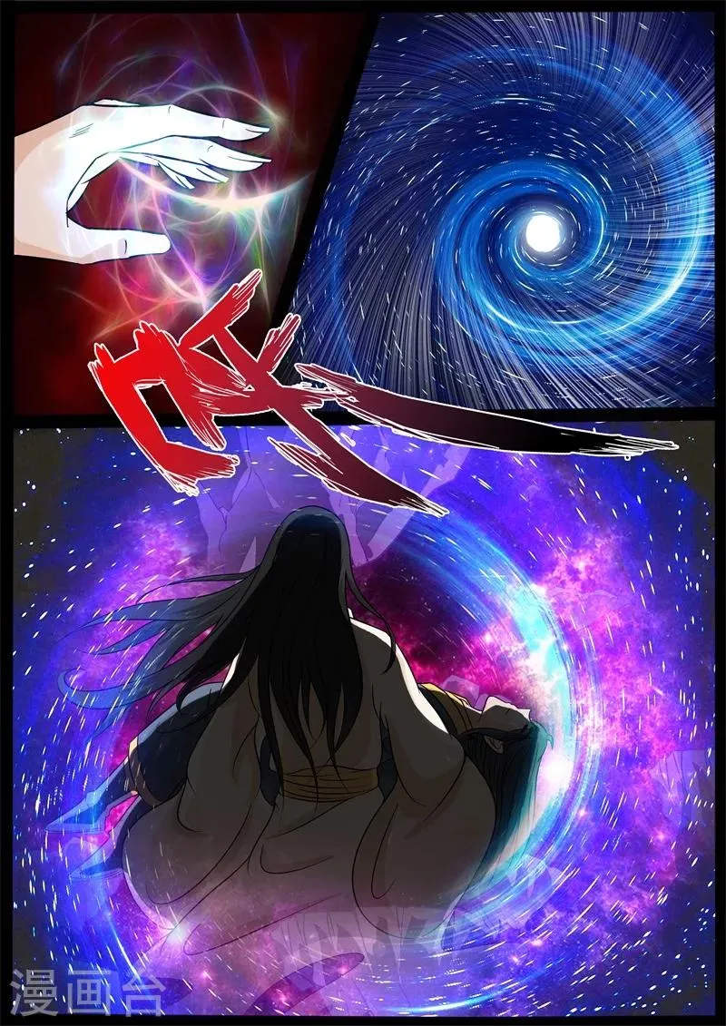 204话 无心石02 第11页