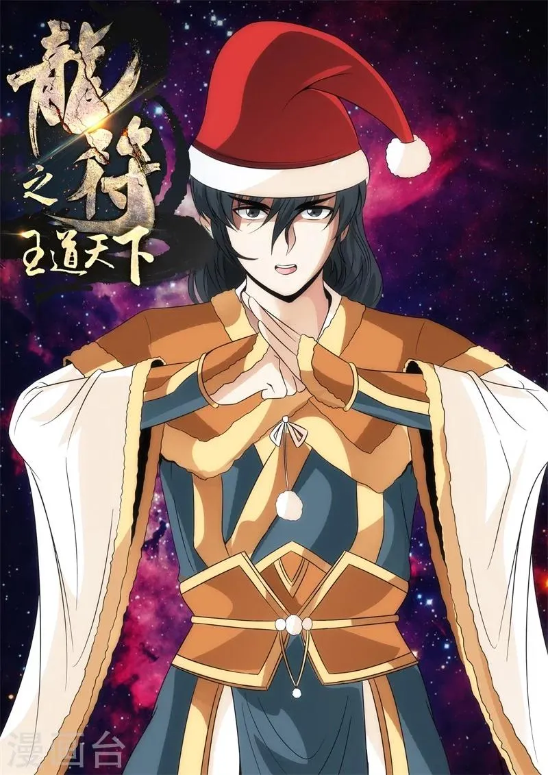 205话 金蝉脱壳01 第1页