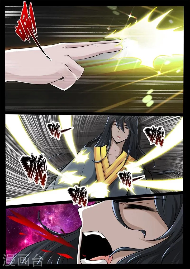 205话 金蝉脱壳01 第5页