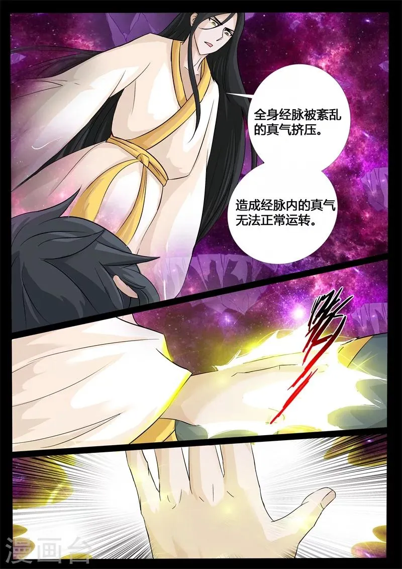 205话 金蝉脱壳01 第6页