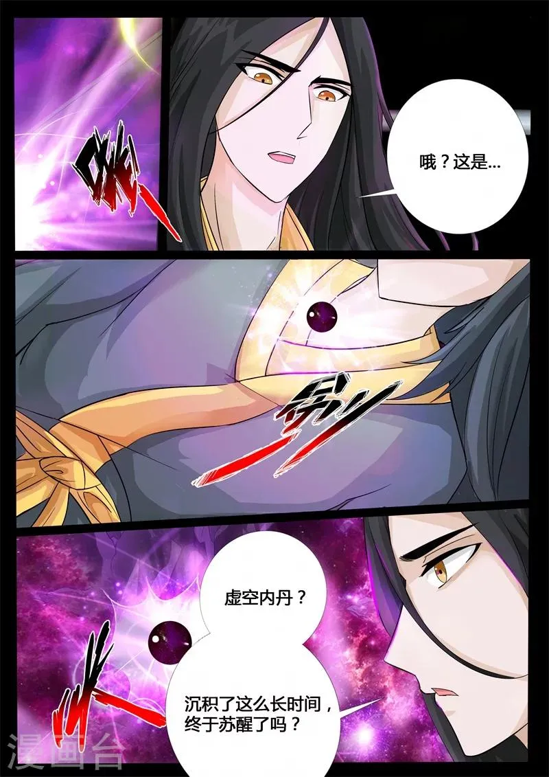 205话 金蝉脱壳01 第7页