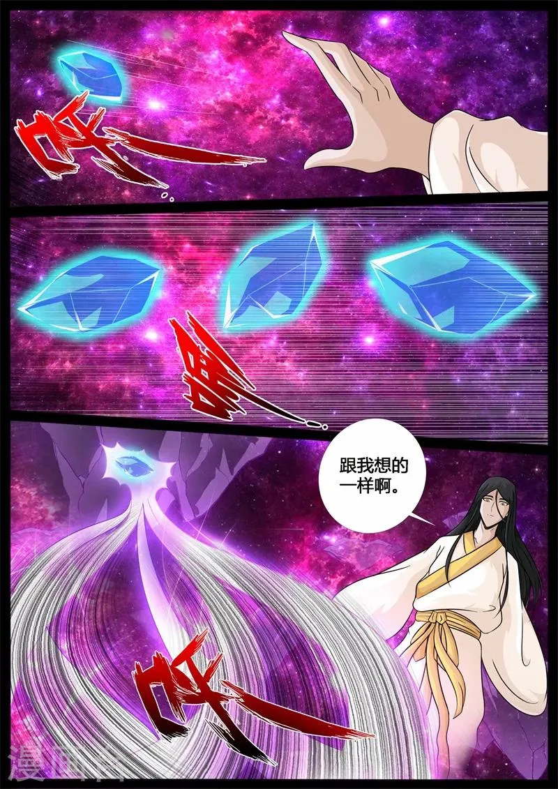 205话 金蝉脱壳01 第10页